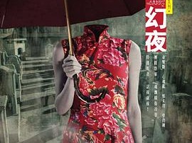 豆瓣6.8高分恐怖片[李碧华鬼魅系列《奇幻夜》+《迷离夜》[未删减版][全2部][国粤双语无字]1080P【8.3G+3.4G】