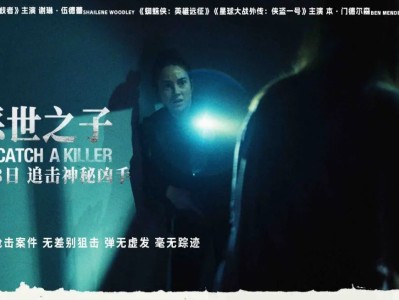 追凶（恶世之子）2023 1080P 4.1G 中文字幕 悬疑 惊悚 犯罪
