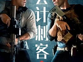 【2025】美国 / 动作 / 犯罪 / 惊悚片 《会计刺客》1-2部.1080P中英双字【3.7G+1.9G】