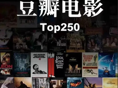 【完美典藏版】🎬豆瓣TOP250高分电影合集 1080P蓝光 国英多音轨 内封多条特效字幕【1.5T】 @FRDS版
