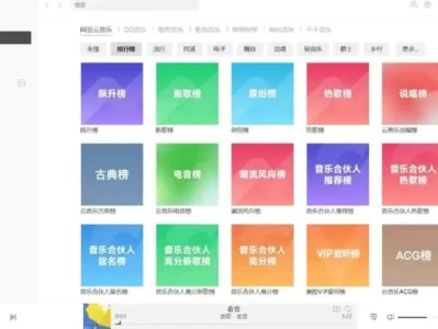 电脑端音乐神器——免登录+无广告，内置7大音源，支持无损音质！总共1个文件 (80.65MB)