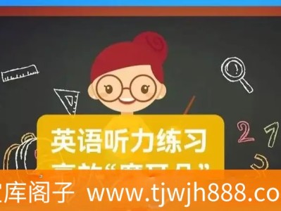 英语高效磨耳朵 总共51个文件 (20.73GB)