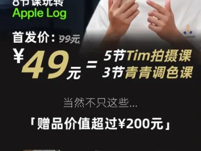 【影视飓风】只看8节课，用iPhone拍出电影感 总共53个文件 (75.17GB)