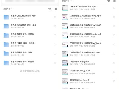 新东方雅思全能7分旗舰外教VIP全程班，官方售价4880，这里免费学！