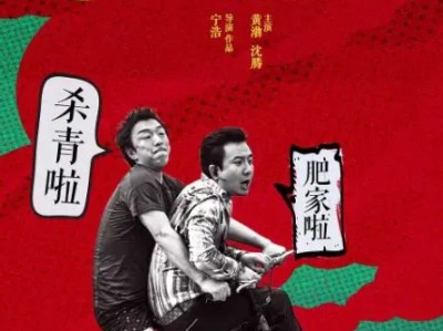 宁浩疯狂系列三部曲合集：《疯狂的外星人/石头/赛车》1080P国语中字【32.6GB】