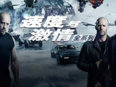 速度与激情系列 11部合集典藏版【4K蓝光原盘REMUX】【杜比视界&杜比全景声】【HDR10&次世代临境音】【京上国配&原生英语&导评中字】 内封简繁英双语特效字幕[661G]