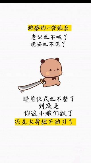 我来了.gif