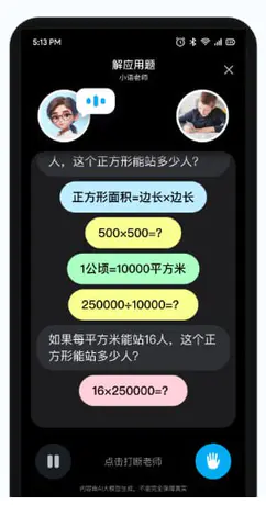 【AI智能家教app】小语老师 总共1个文件 (46.97MB)