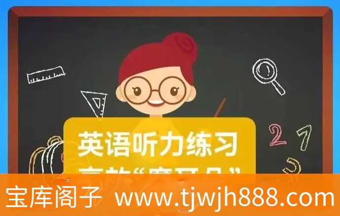 英语高效磨耳朵 总共51个文件 (20.73GB)