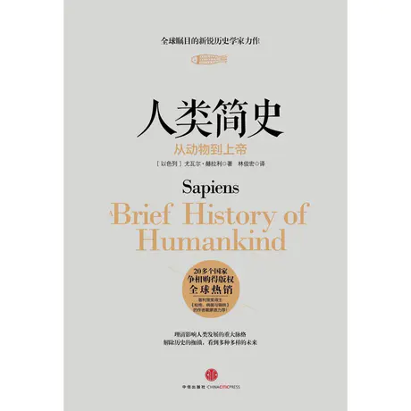 【电子书】人类简史 全格式 总共4个文件 (12.94MB)