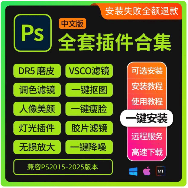 PS插件合集，单店铺一年能卖300多万的虚拟产品