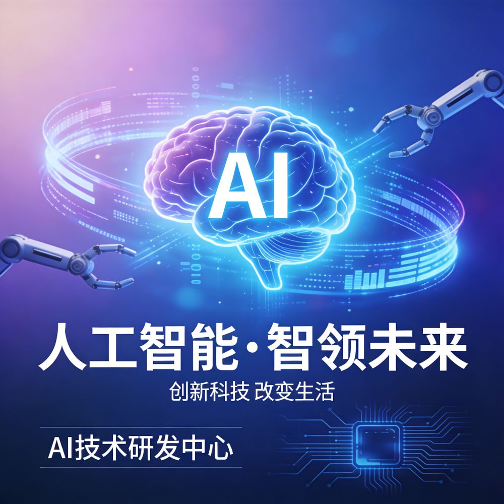 人工智能专区.jpg