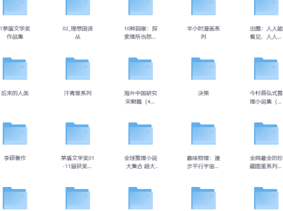 付费版阅读亭3.14TB，价值百万的资源