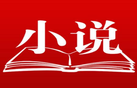 🎁网络小说超级大合集已分类